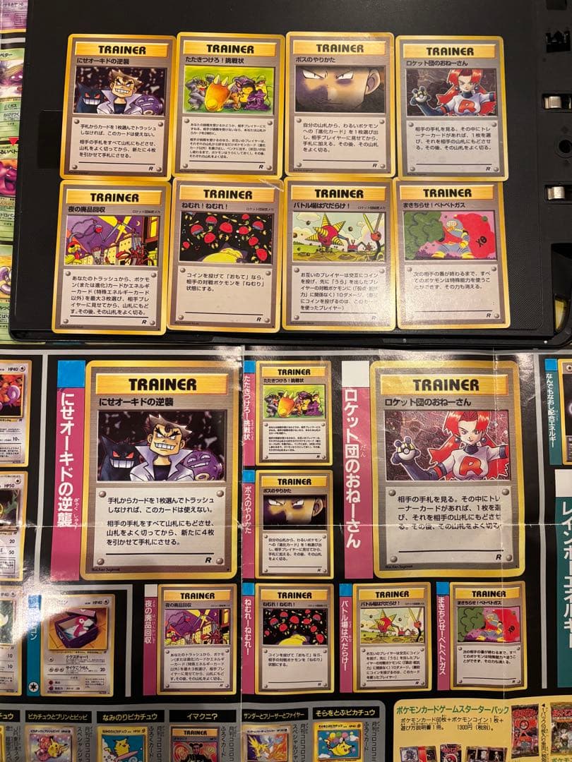 旧裏　赤艶　わるいリザードン　ロケット団　コンプリート　64枚　ポスター付　希少