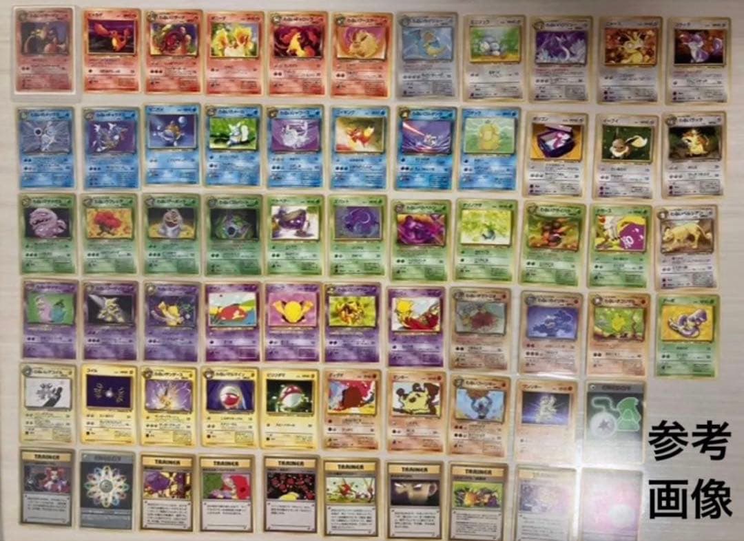 旧裏　赤艶　わるいリザードン　ロケット団　コンプリート　64枚　ポスター付　希少