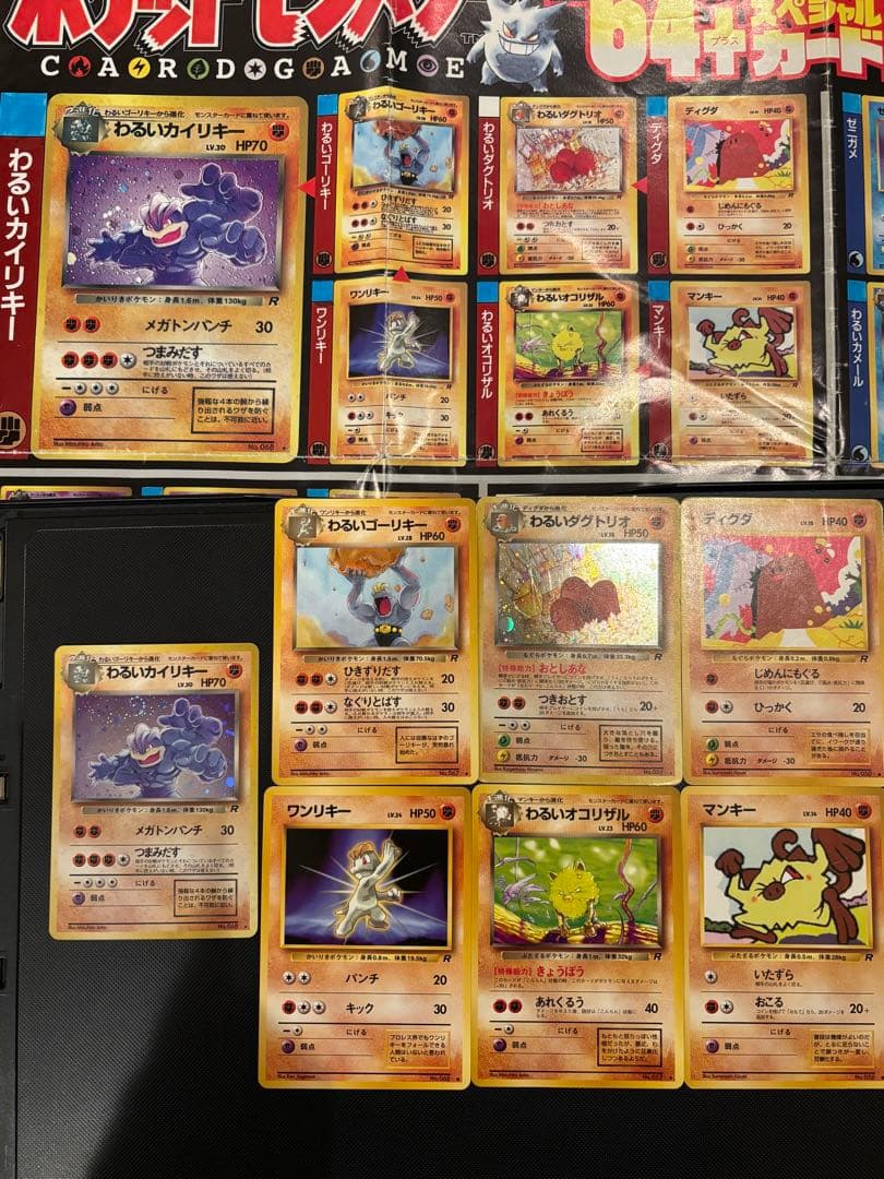 旧裏　赤艶　わるいリザードン　ロケット団　コンプリート　64枚　ポスター付　希少