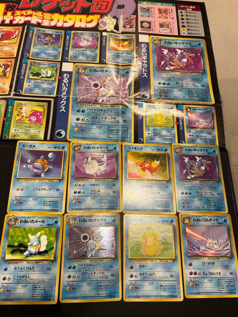 旧裏　赤艶　わるいリザードン　ロケット団　コンプリート　64枚　ポスター付　希少