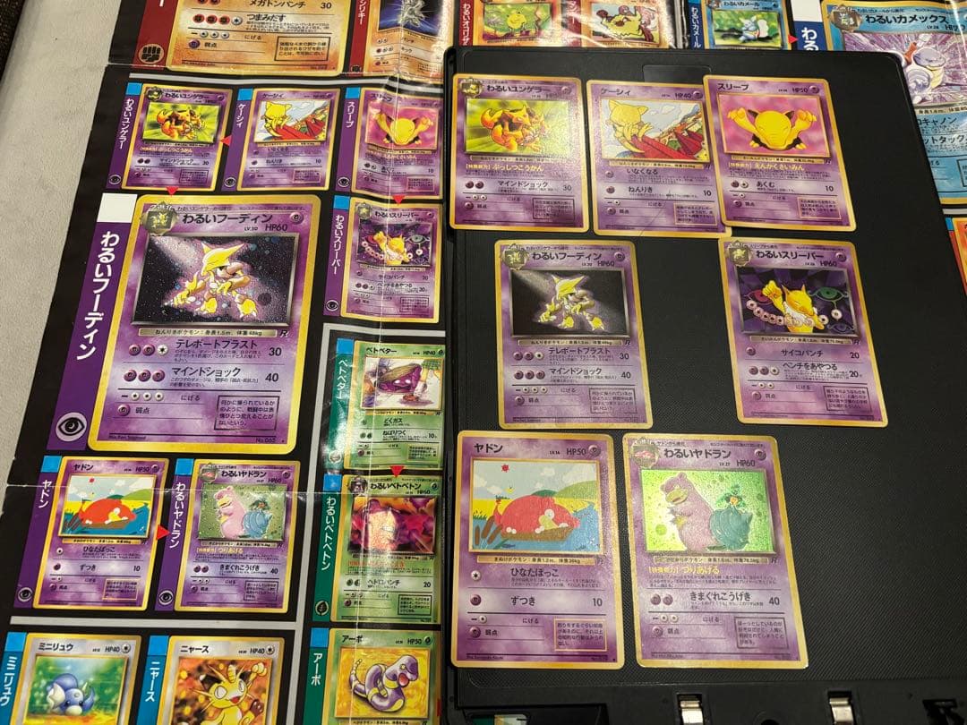 旧裏　赤艶　わるいリザードン　ロケット団　コンプリート　64枚　ポスター付　希少