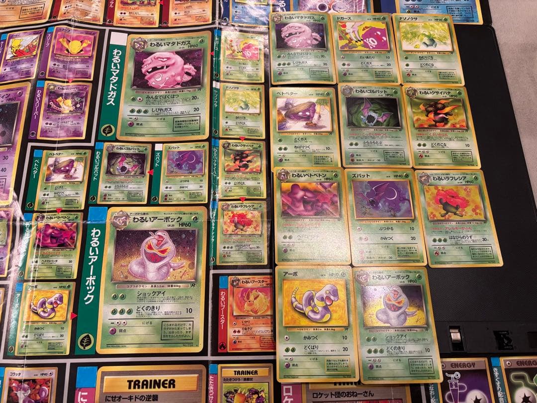 旧裏　赤艶　わるいリザードン　ロケット団　コンプリート　64枚　ポスター付　希少