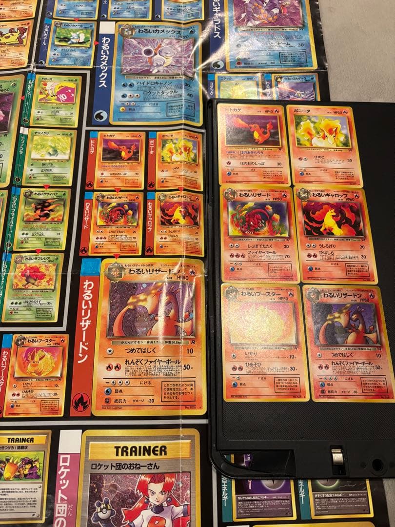 旧裏　赤艶　わるいリザードン　ロケット団　コンプリート　64枚　ポスター付　希少