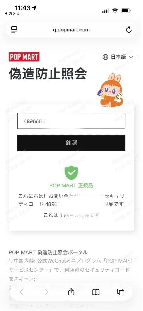 正規品　スカルパンダ　Buddy Doggie ドギー