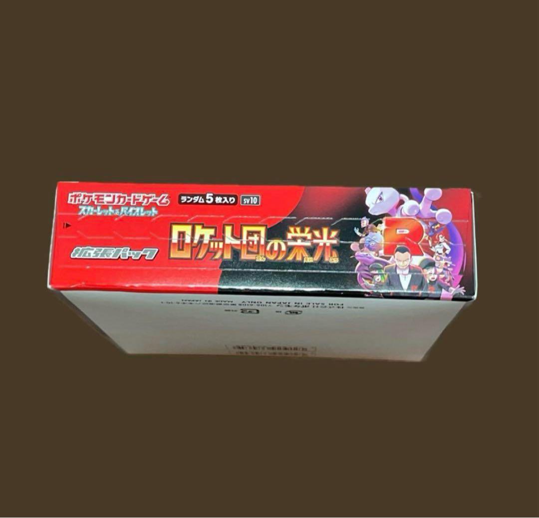 即購入⭕️ ポケモンカード まとめ売り ペリペリ付き ロケット団の栄光 ‪‪❤︎⑤