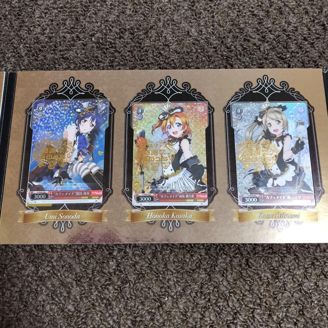 ラブライブ スクールアイドルフェスティバル豪華キラキラカード9種セット