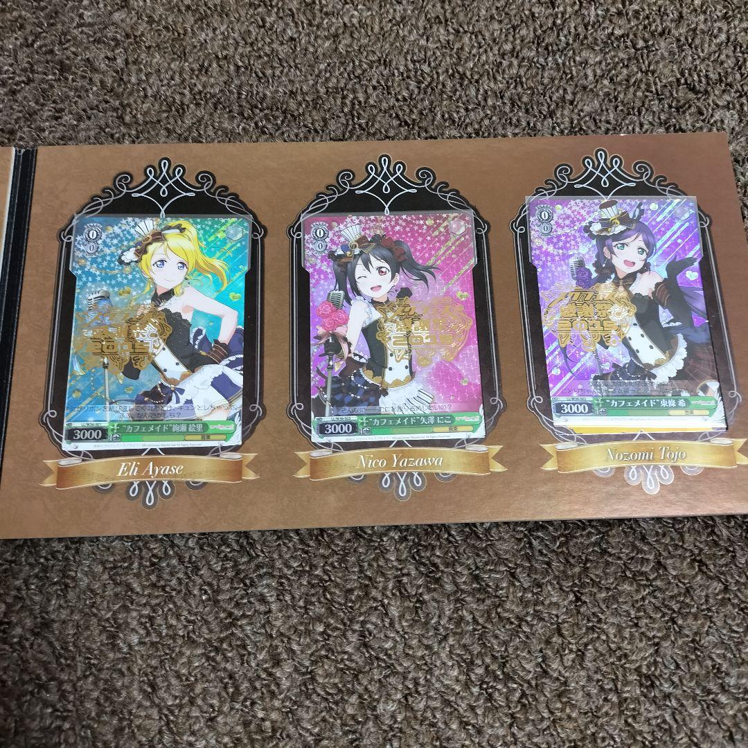 ラブライブ スクールアイドルフェスティバル豪華キラキラカード9種セット