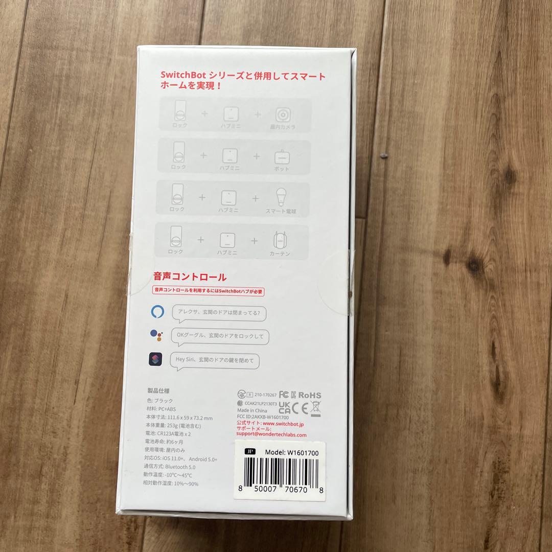 美品　SwitchBot ロック