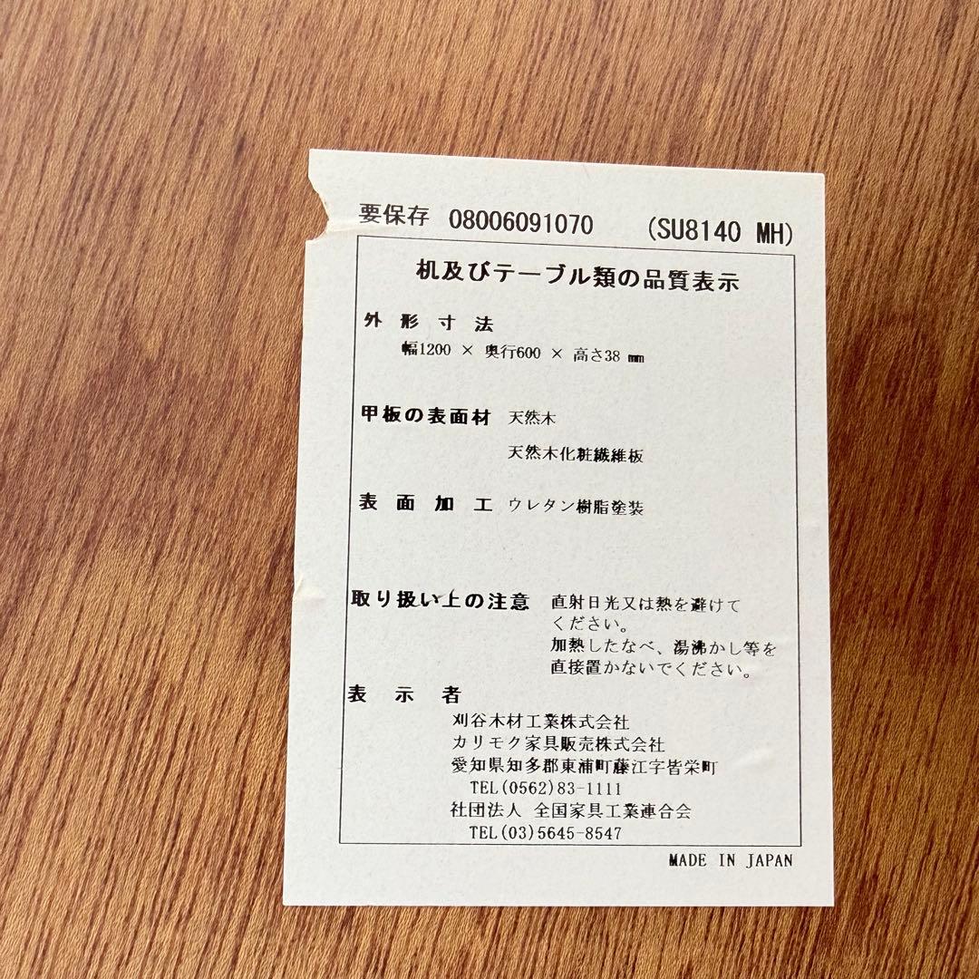 美品 カリモク システムデスク デスク ウォールナット 購入価格16万