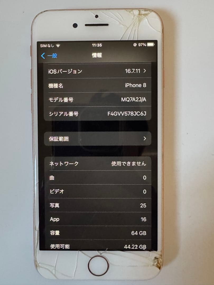 iPhone 8 SIMフリー