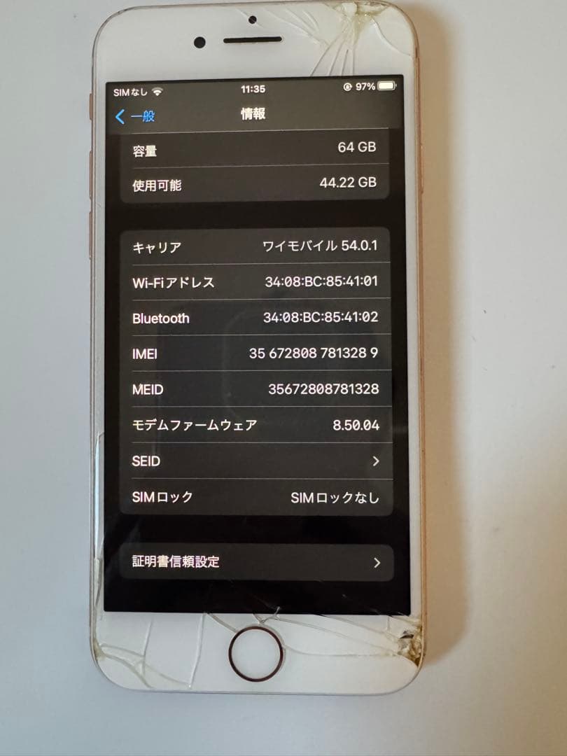 iPhone 8 SIMフリー