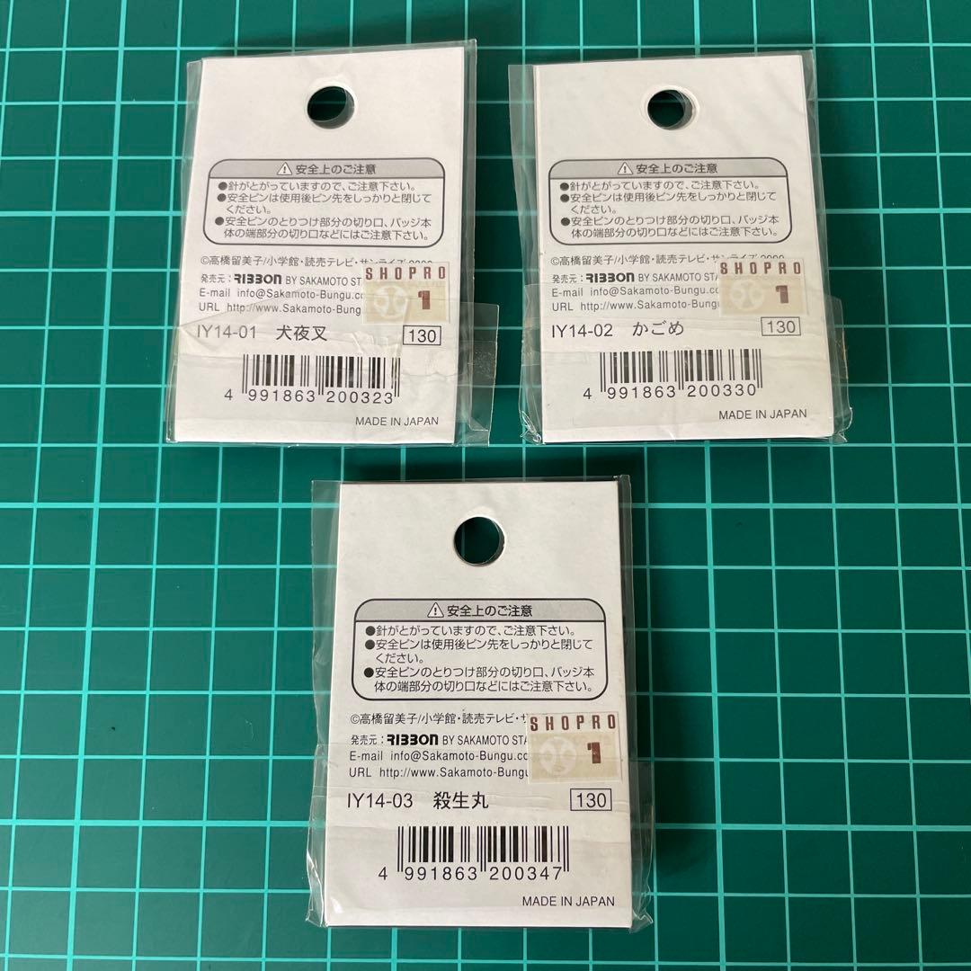 【11個セット】犬夜叉 缶バッジ 天下覇道の剣 クリアバッジ など