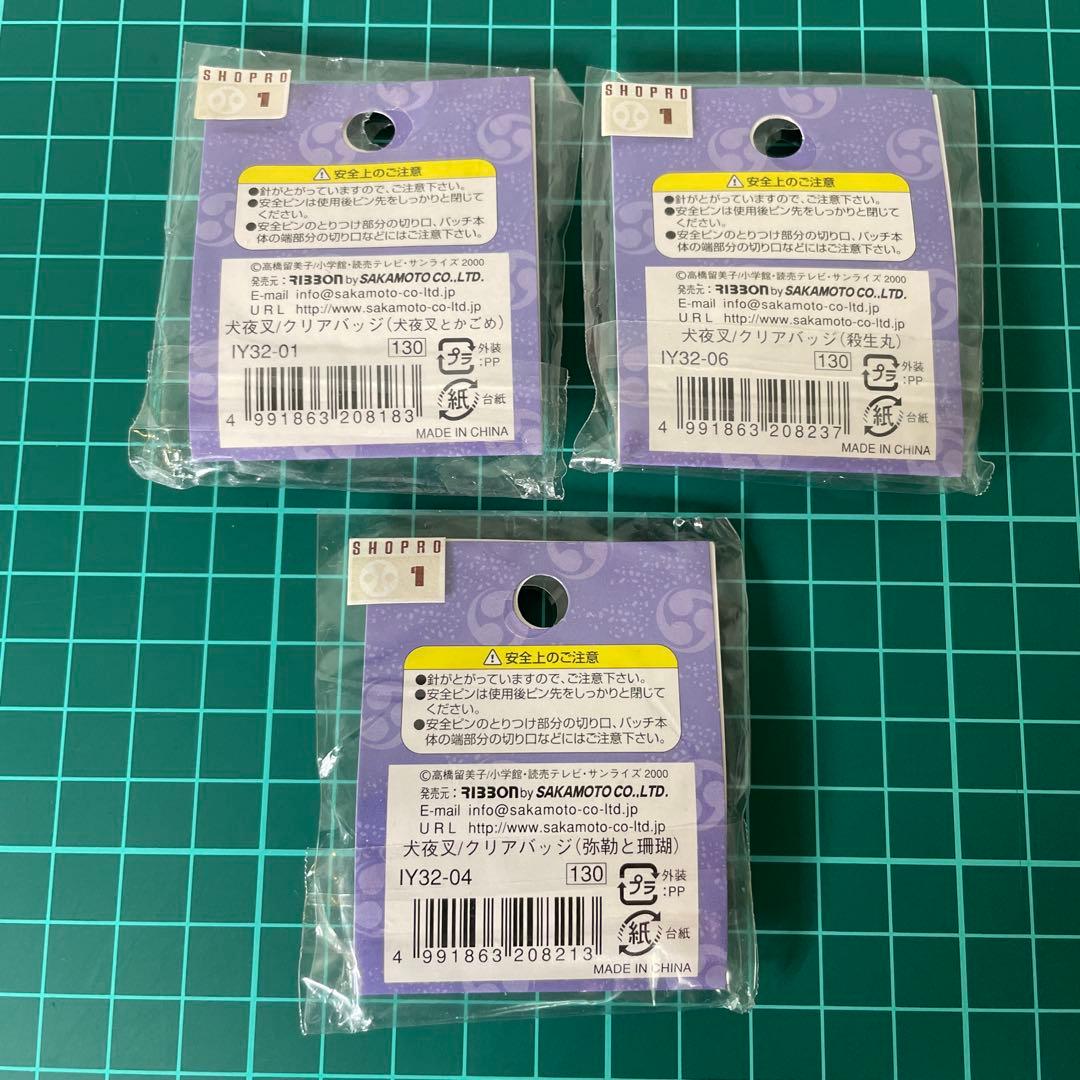 【11個セット】犬夜叉 缶バッジ 天下覇道の剣 クリアバッジ など