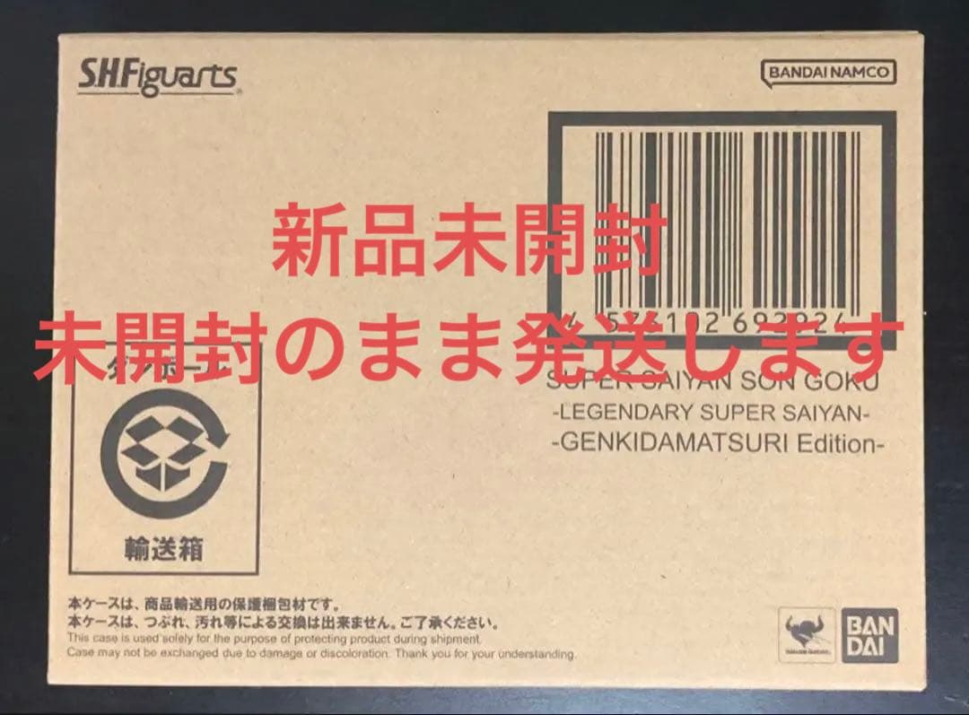 S.H.Figuarts 孫悟空 ゲンキダマツリ スーパーサイヤ人 超サイヤ人