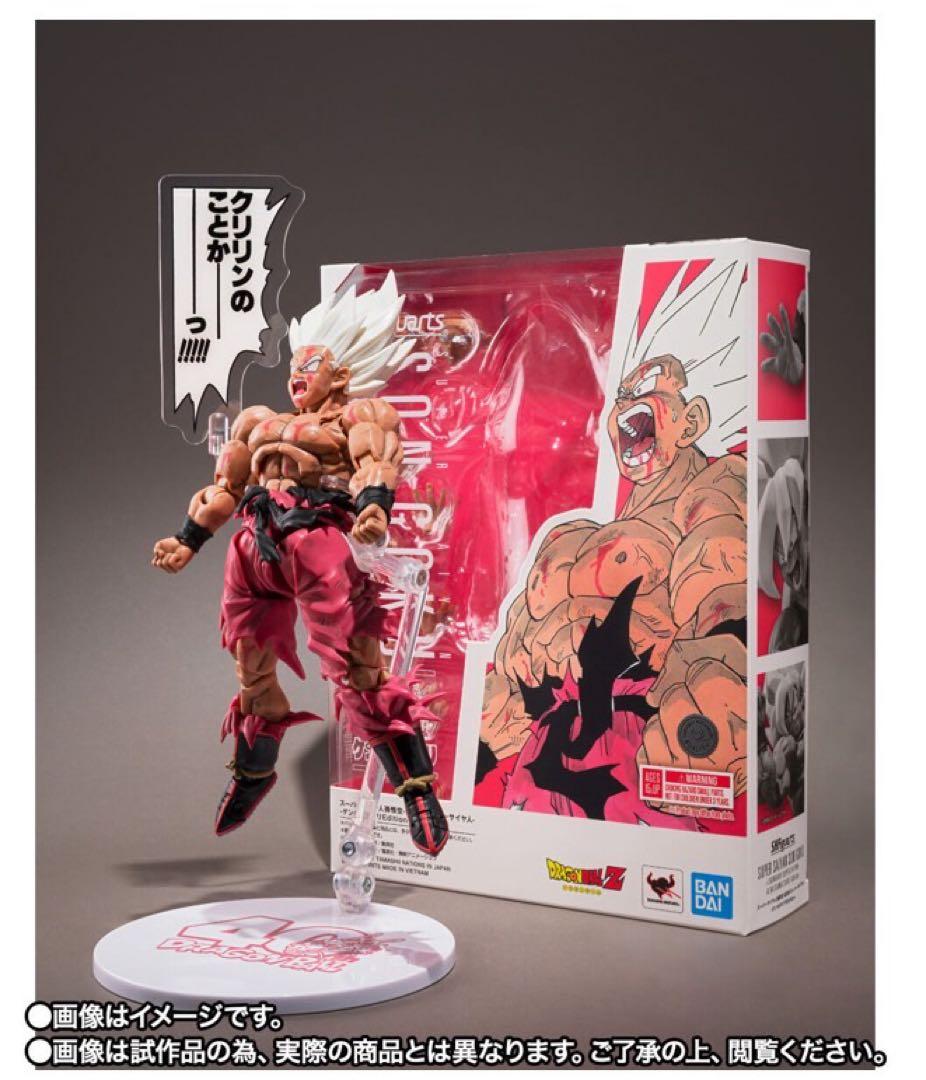 S.H.Figuarts 孫悟空 ゲンキダマツリ スーパーサイヤ人 超サイヤ人