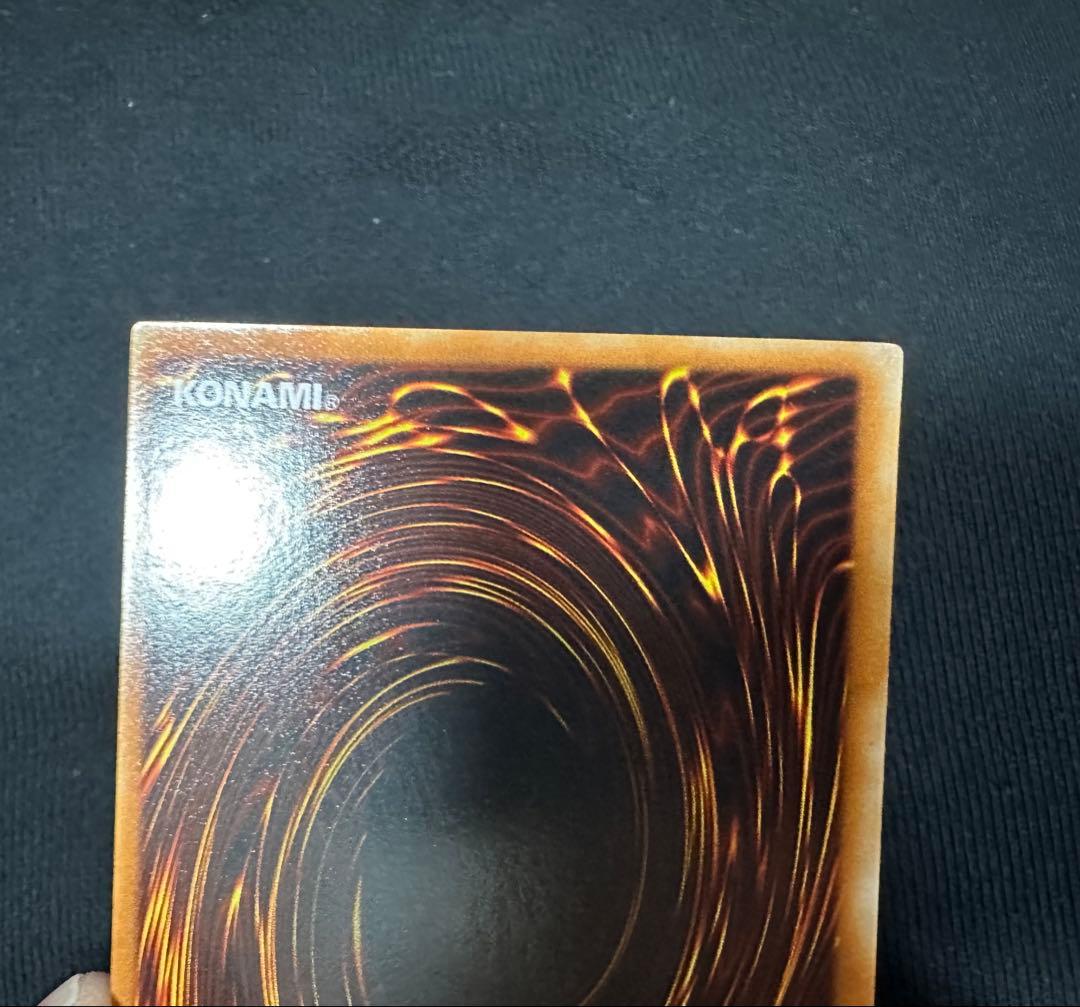 青眼の白龍　初期　ウルトラ　EX 美品