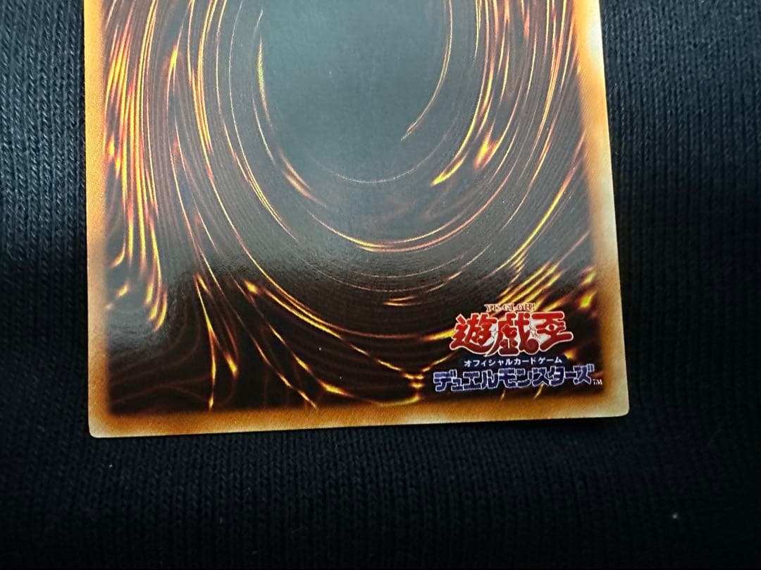 青眼の白龍　初期　ウルトラ　EX 美品