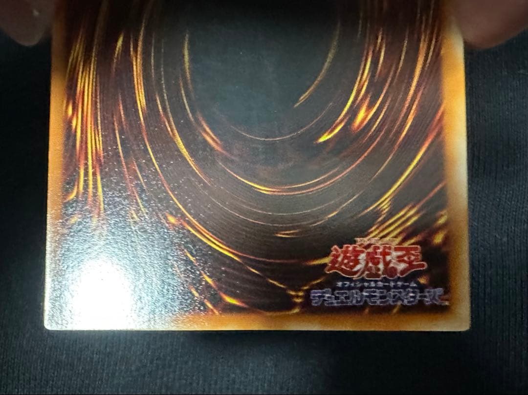 青眼の白龍　初期　ウルトラ　EX 美品