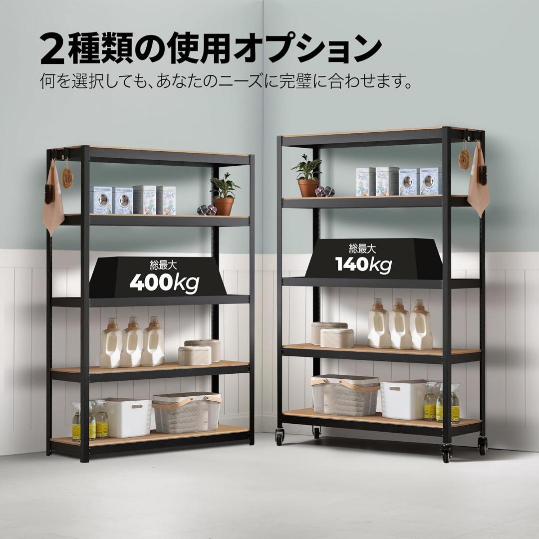 DANT House 組立簡単 ラミネート スチールラック 5段