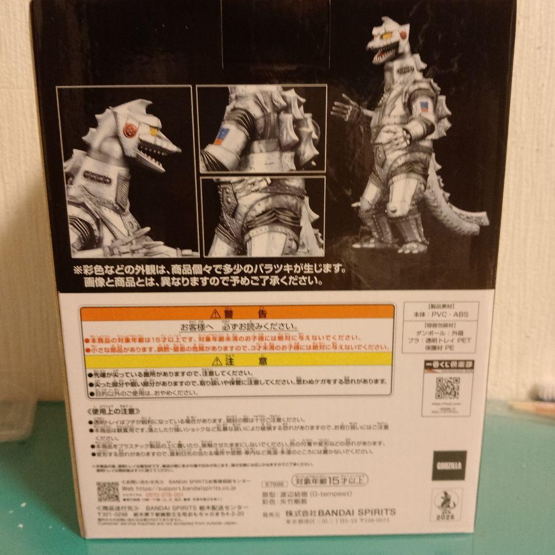 ゴジラ一番くじ D賞メカゴジラ