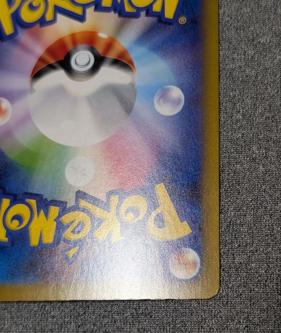 秋*せ様 ブラッキーex sar SV8A テラスタルフェスex 217/187