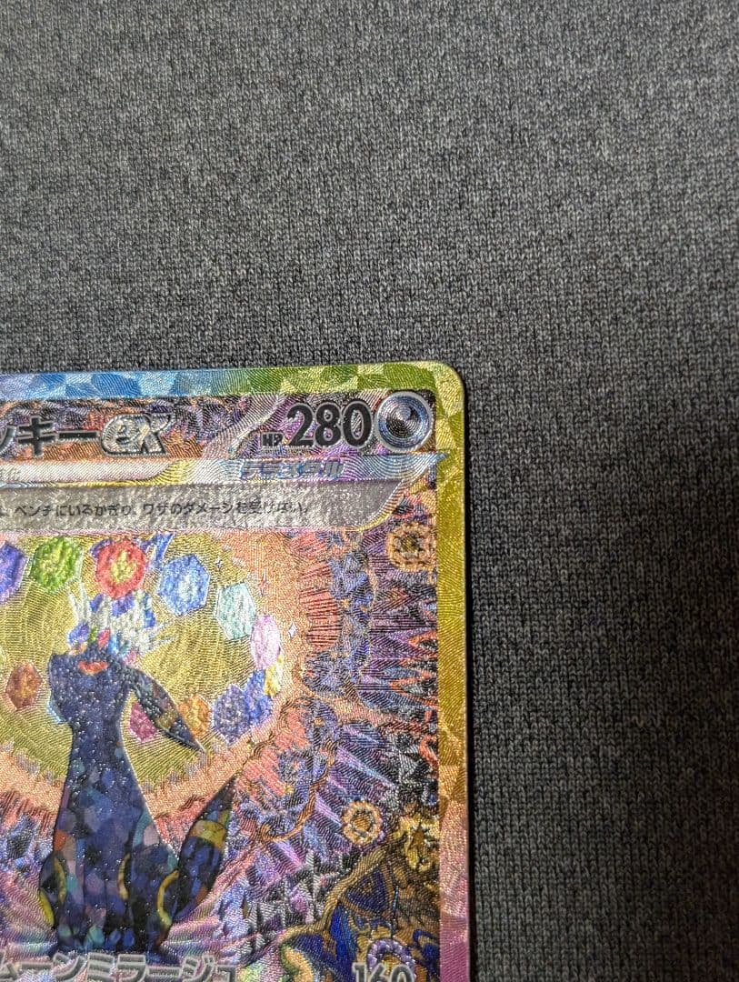 秋*せ様 ブラッキーex sar SV8A テラスタルフェスex 217/187