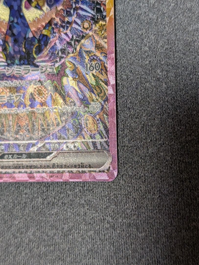 秋*せ様 ブラッキーex sar SV8A テラスタルフェスex 217/187