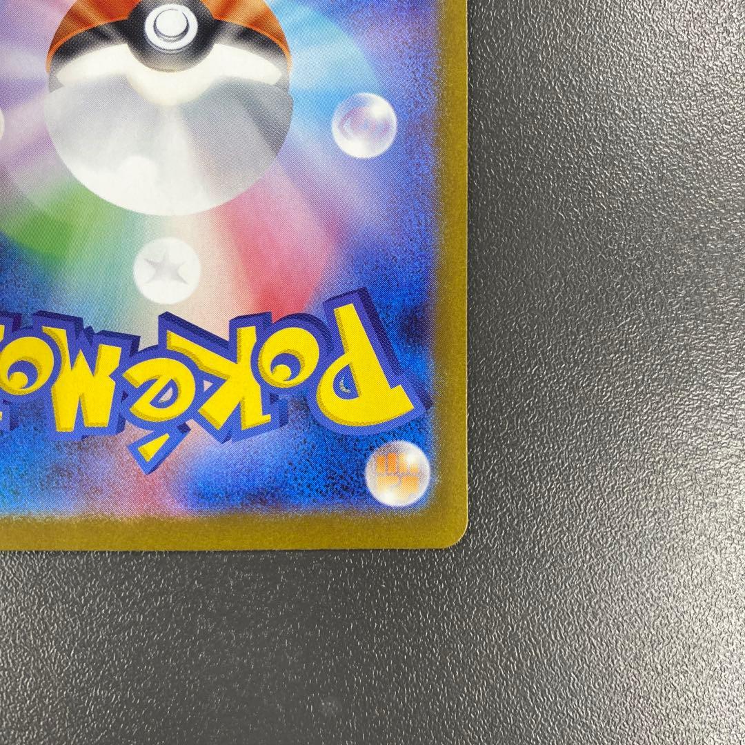 グレイシアex SAR SV8a テラスタルフェスex 206/187