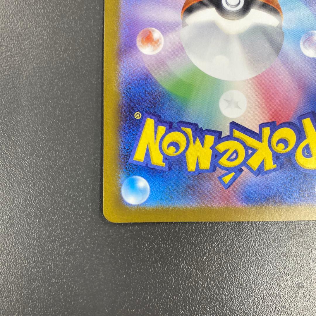 グレイシアex SAR SV8a テラスタルフェスex 206/187