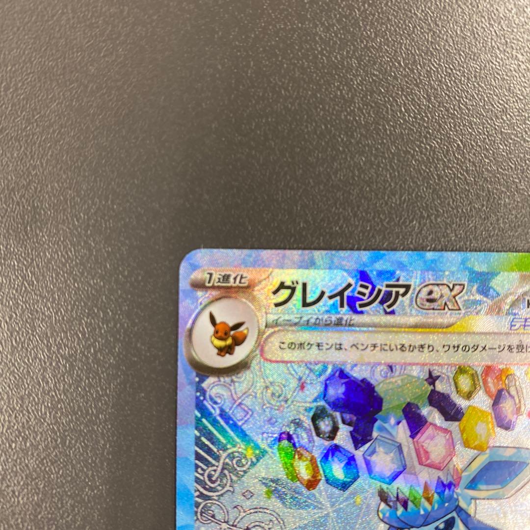 グレイシアex SAR SV8a テラスタルフェスex 206/187