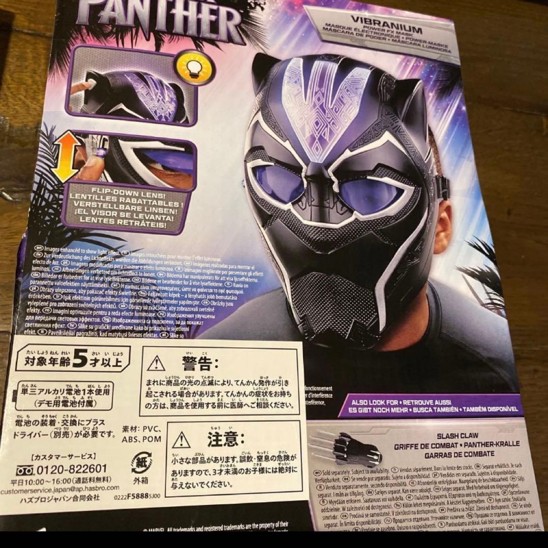 Black Panther コスプレ　レア！！