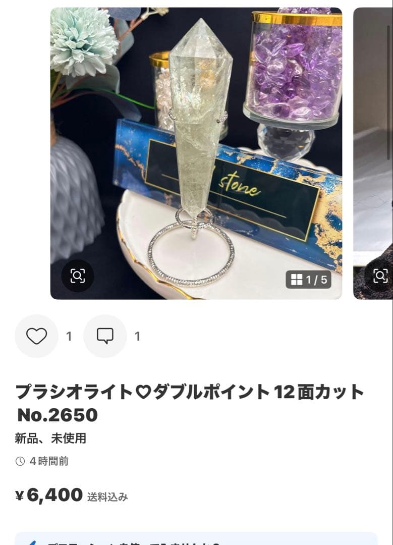 希少 クォーツインクォーツスフィア♡No.2636