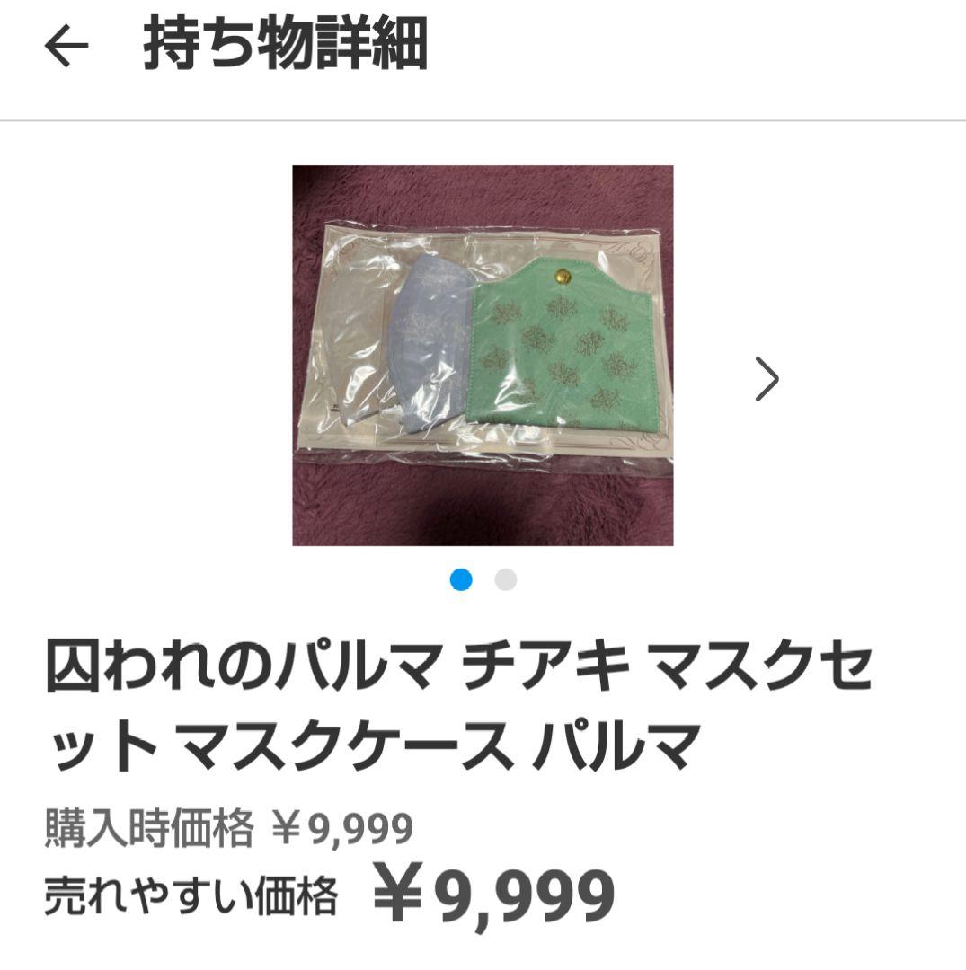 囚われのパルマ　ハルト　アオイ　チアキ