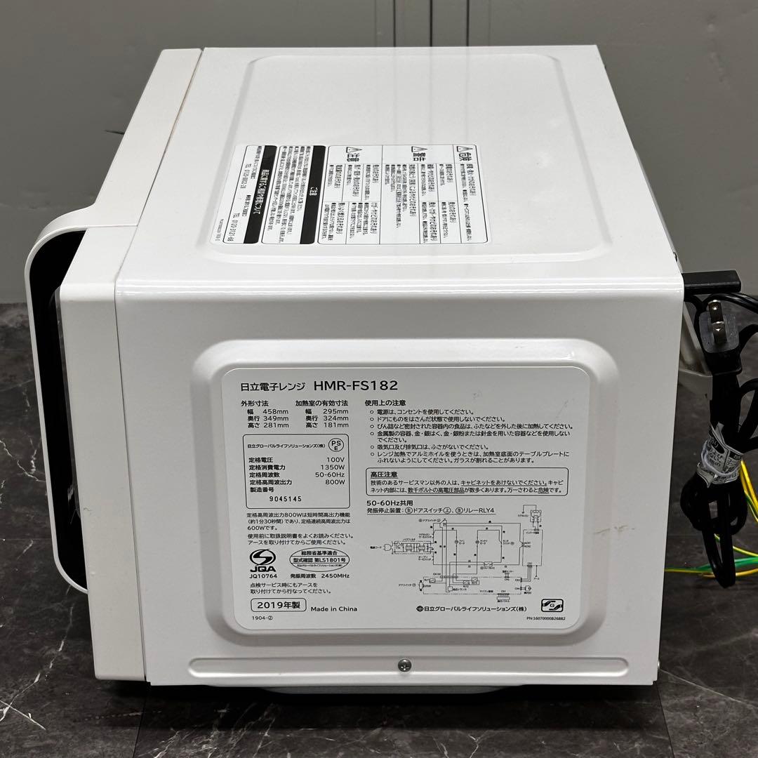 ＊送料込！日立 電子レンジ HMR-FS182 2019年製 フラットタイプ