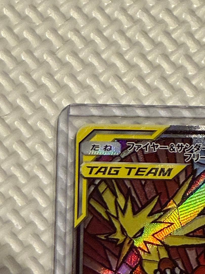 ファイヤー&サンダー&フリーザ SA