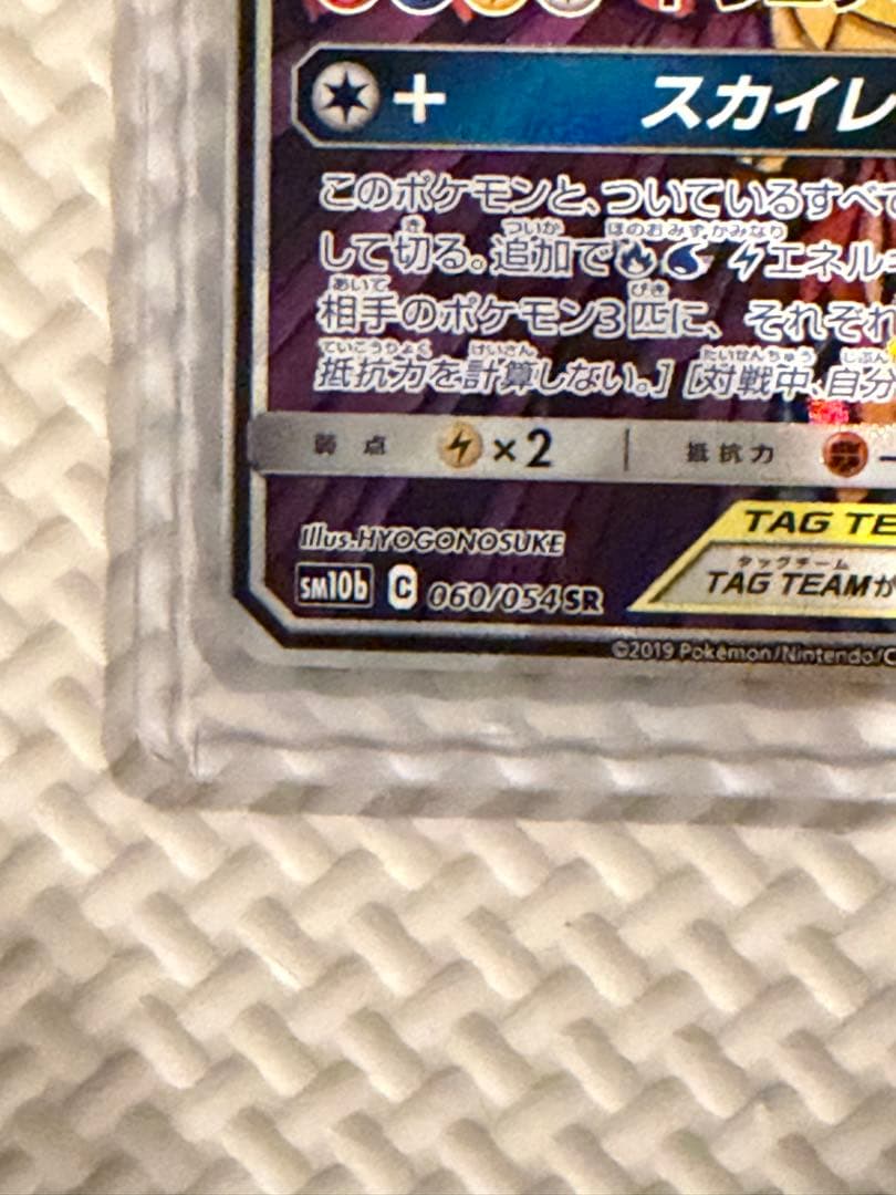 ファイヤー&サンダー&フリーザ SA