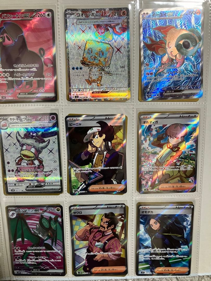 ポケモンカード　sar sr ur 31枚まとめ売り‼︎
