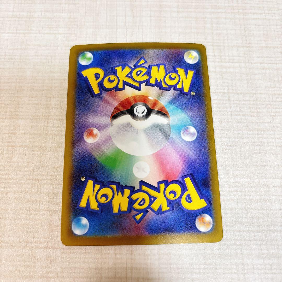 ポケモンカードゲーム ピカチュウ ex SAR 234/193