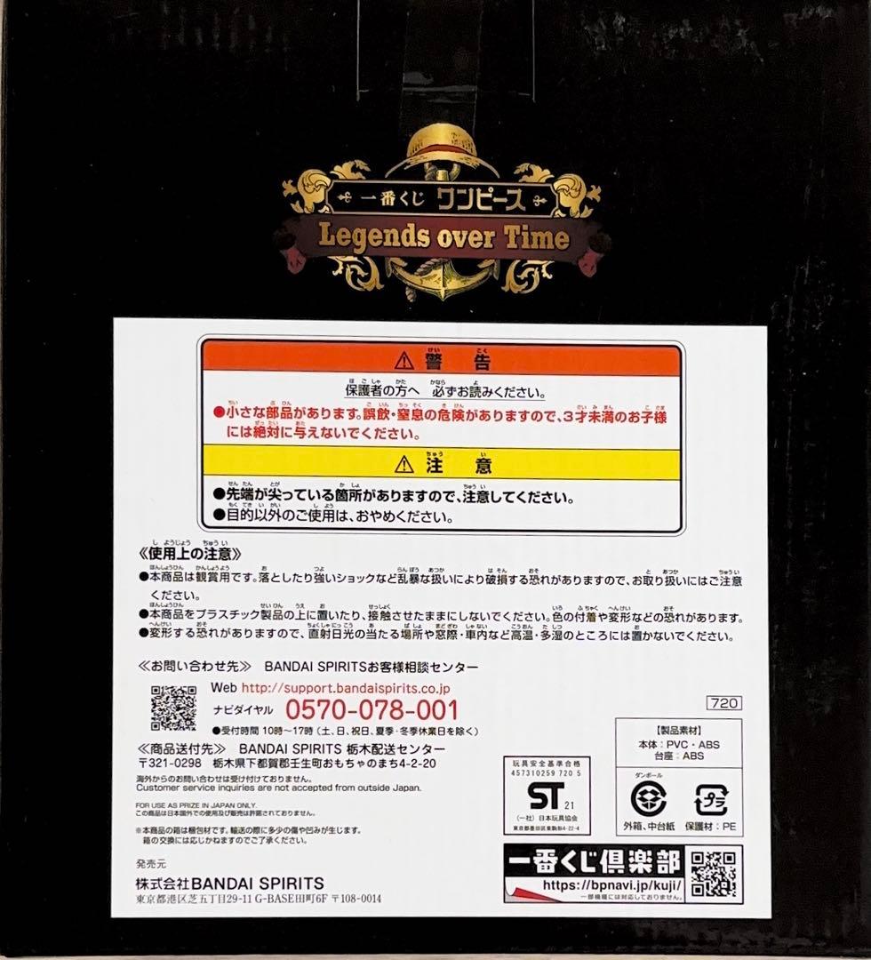 ワンピース ポートガス・D・エース 白ひげマント　ラストワン賞 フィギュア