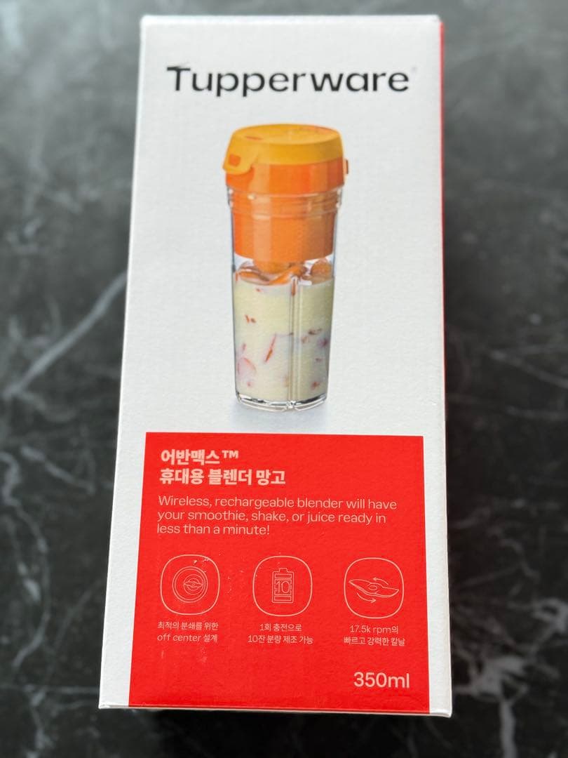 SALE タッパーウェアコードレスブレンダ350ml 正規品送料無料 新品未開封