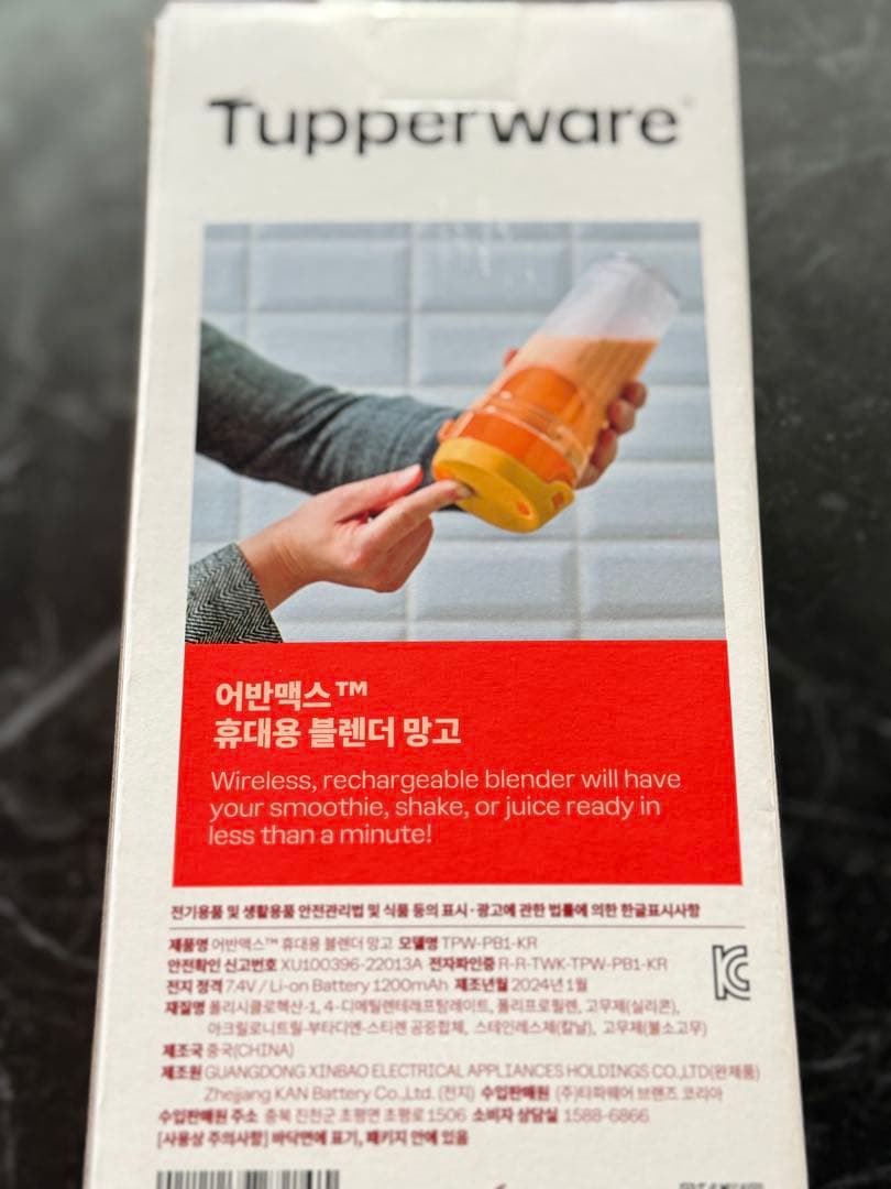 SALE タッパーウェアコードレスブレンダ350ml 正規品送料無料 新品未開封