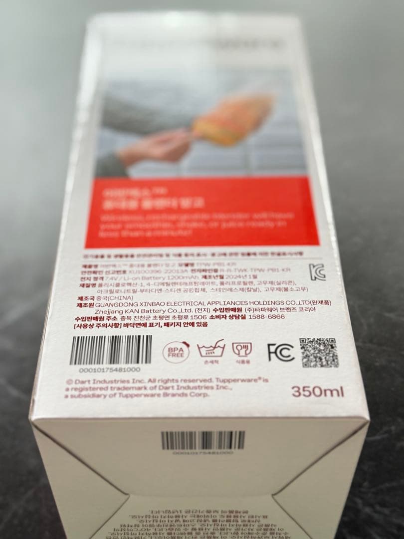SALE タッパーウェアコードレスブレンダ350ml 正規品送料無料 新品未開封