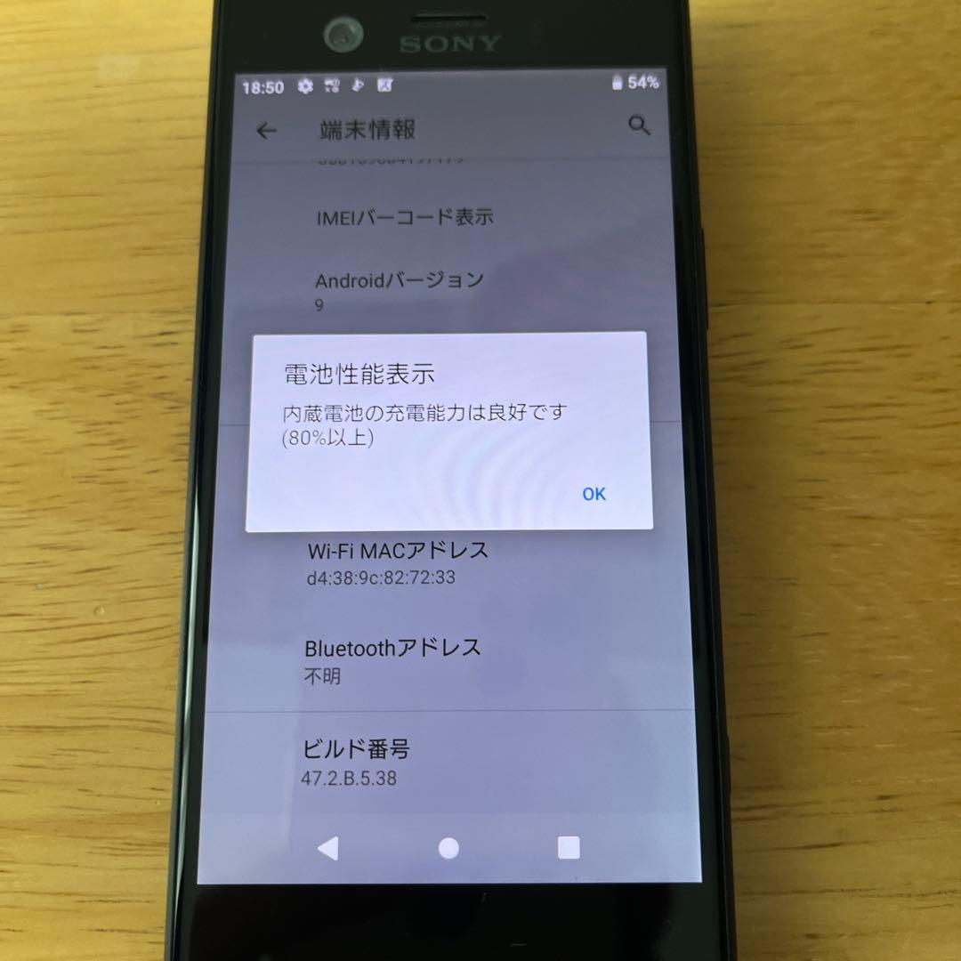 Sony Xperia XZ1 Compact docomo ブラック