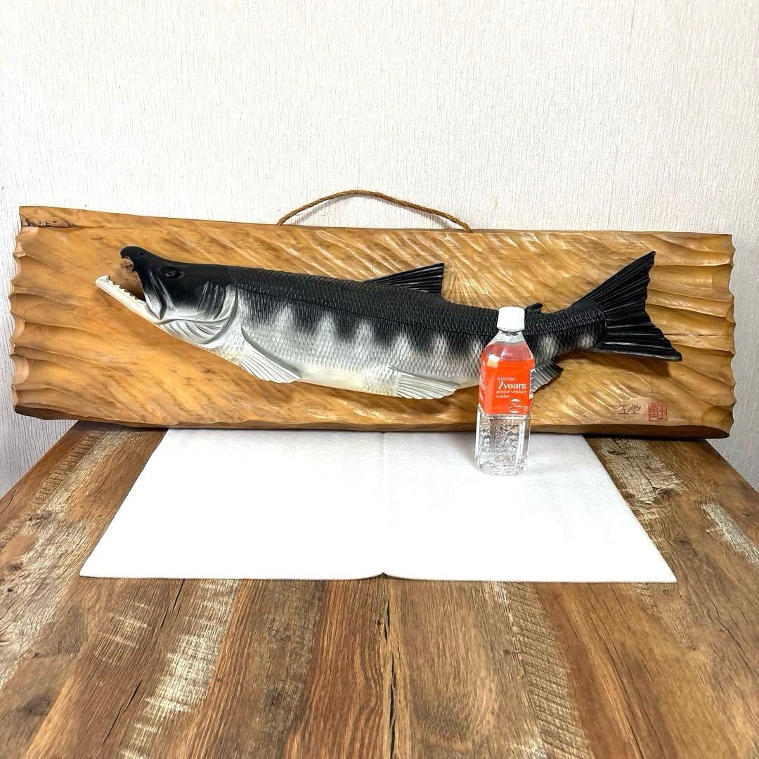 【送料無料】木製 魚・鮭の彫刻 約100cm