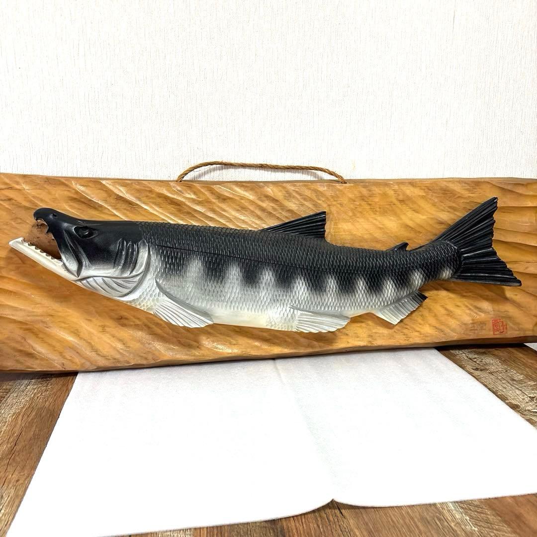 【送料無料】木製 魚・鮭の彫刻 約100cm