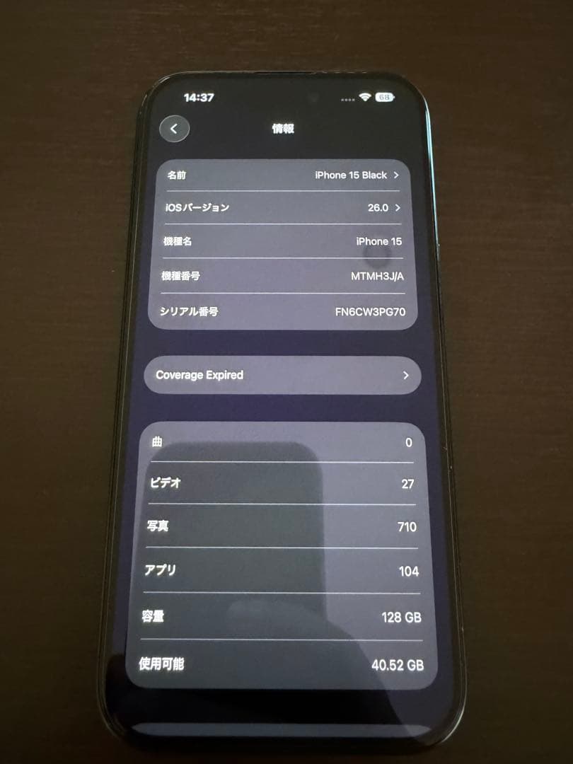iPhone 15 128GB ブラック SIMフリー