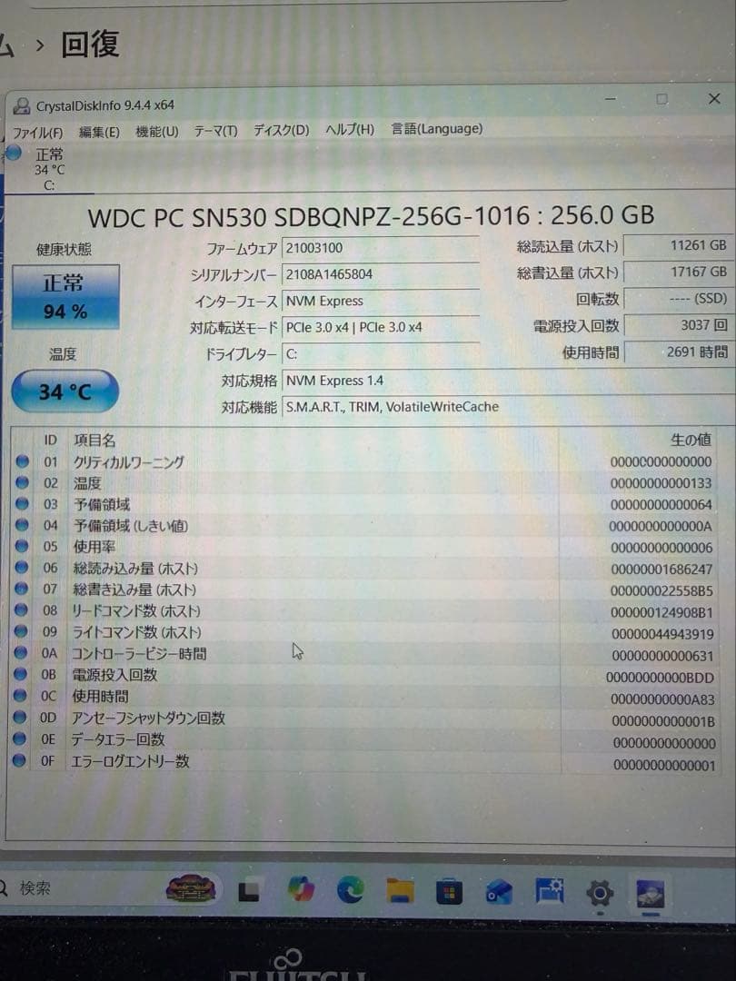 Windowsノート本体 LIFEBOOK i7/16GB/SSD256GB/Win11/Office