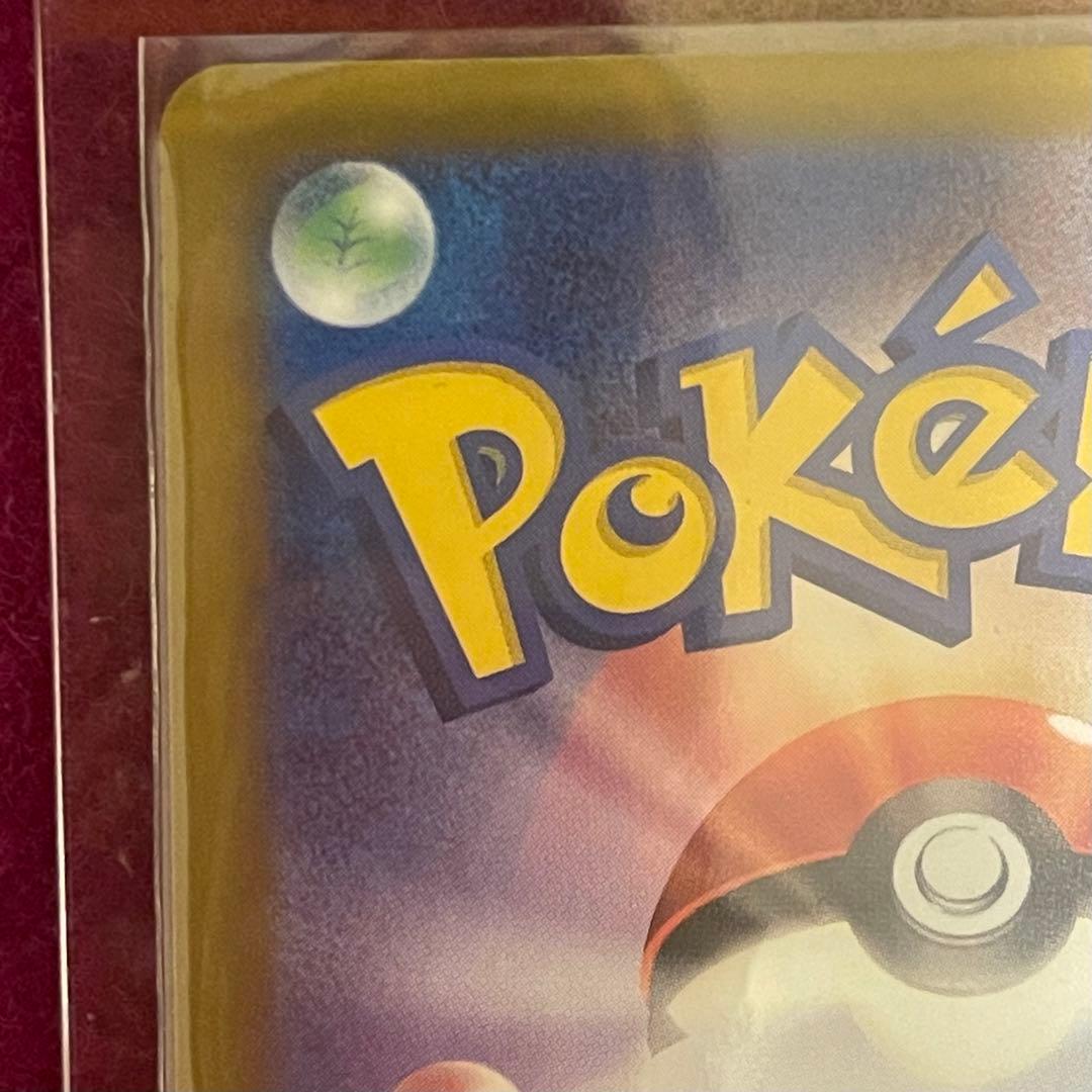ピカチュウex SAR MEGA 美品・開封後即スリーブ保管 白かけなし（主観）