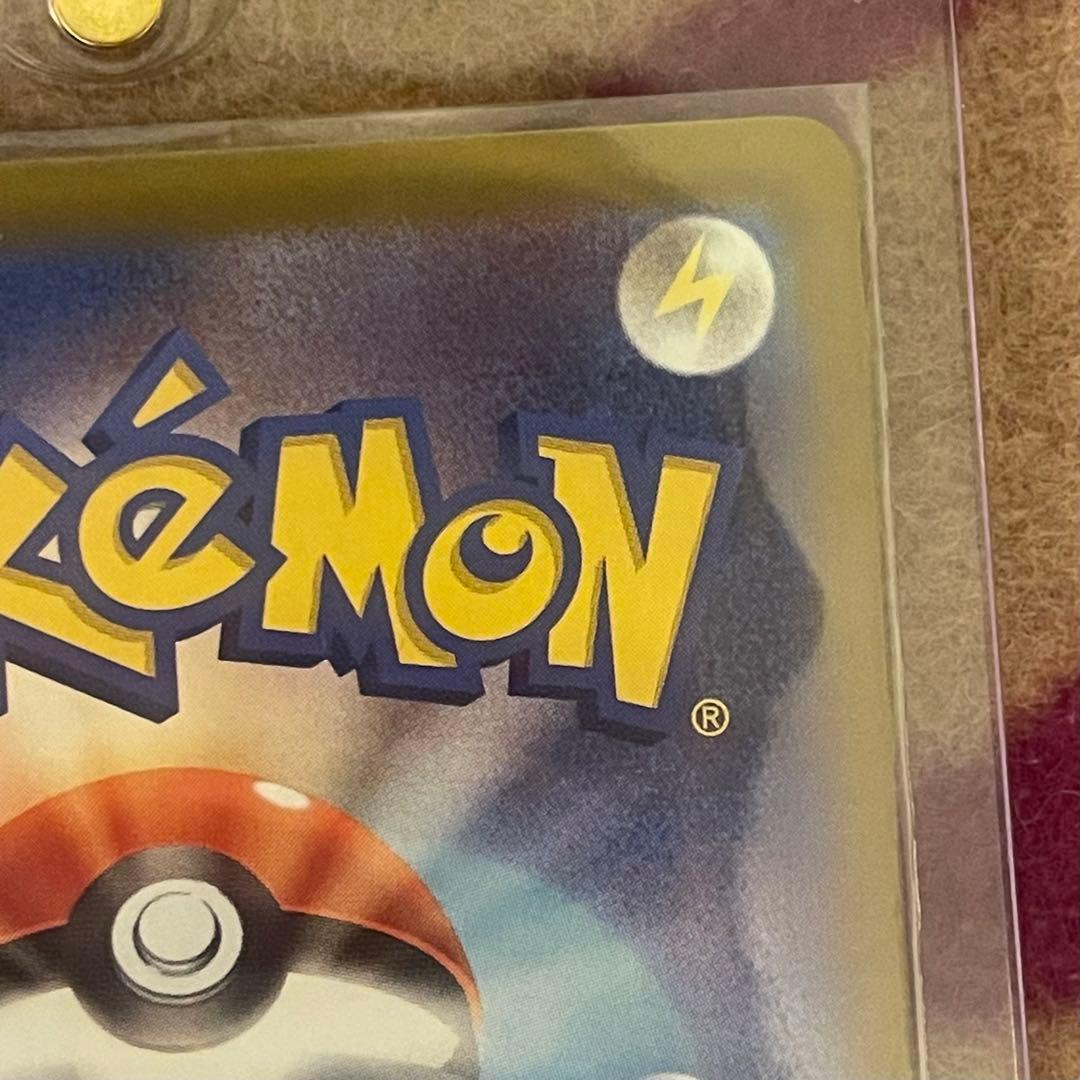 ピカチュウex SAR MEGA 美品・開封後即スリーブ保管 白かけなし（主観）