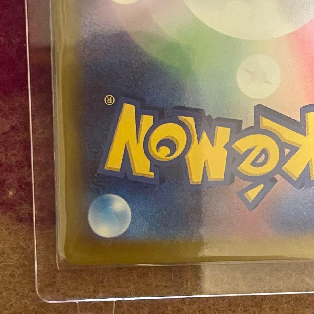 ピカチュウex SAR MEGA 美品・開封後即スリーブ保管 白かけなし（主観）